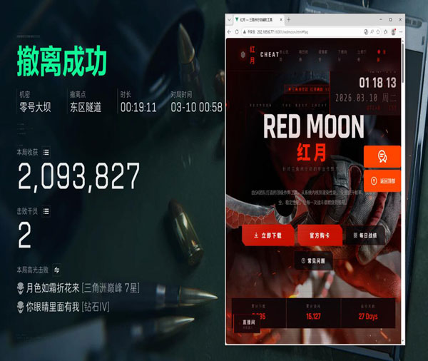 三角洲ko辅助软件效果