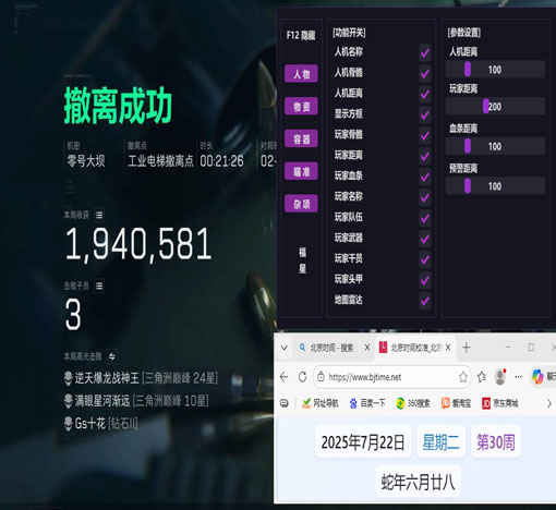 三角洲ko辅助透视自瞄效果